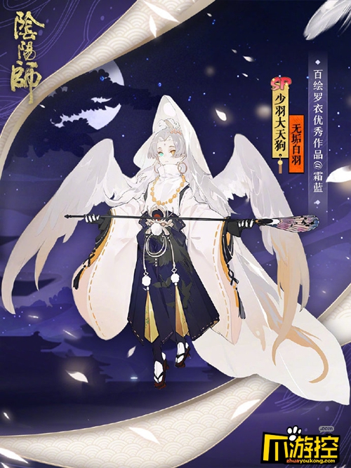 阴阳师少羽大天狗新皮肤怎么获得图2