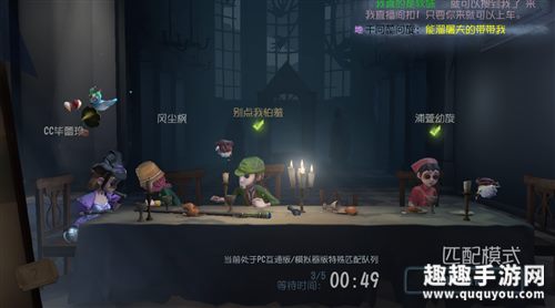 第五人格渠道服可以登录PC版吗图1