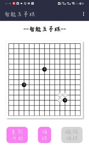 智能五子棋免费版