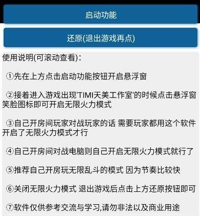 王者荣耀无限火力小黄鸭使用方法介绍图3