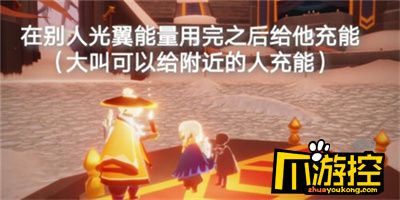 光遇6月23日的日常任务怎么做图2