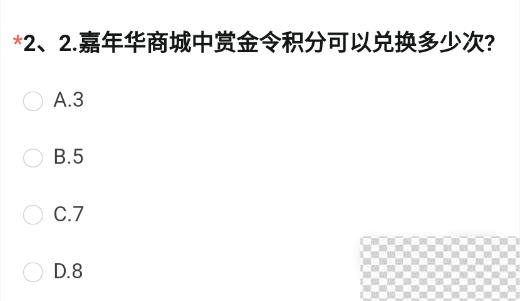 cf手游体验服申请资格答案大全2023一览图3