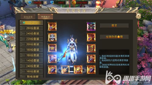 玛法降魔传boss玩法大揭秘图2