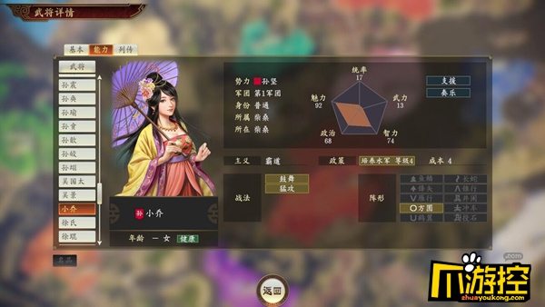 三国志14吴国有哪些实用武将图2