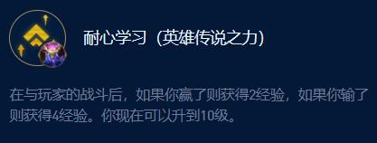 云顶之弈s9七恕瑞玛沙皇阵容怎么玩 s9七恕瑞玛沙皇阵容打法思路分享图3