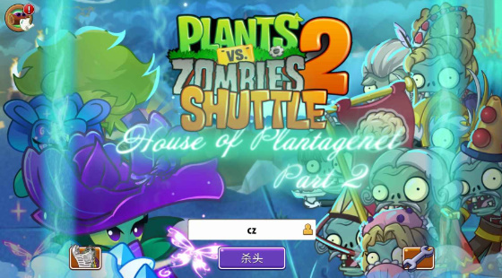 pvz2shuttle存档版最新全植物版