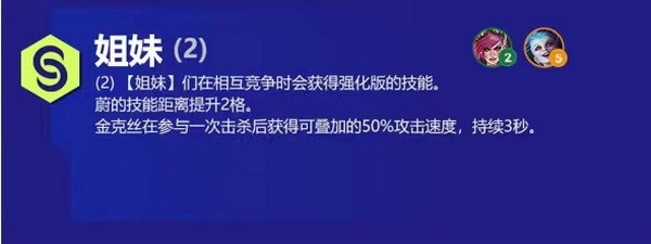 云顶之弈s6金克丝阵容怎么搭配图3