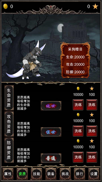 魔王修仙传免费最新版