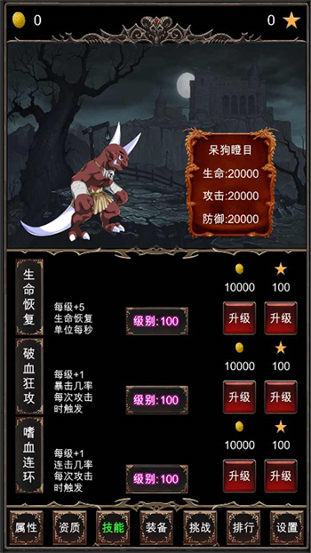 魔王修仙传免费最新版