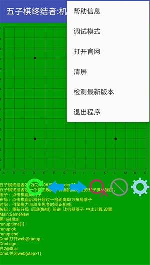 五子棋终结者安卓版免费版