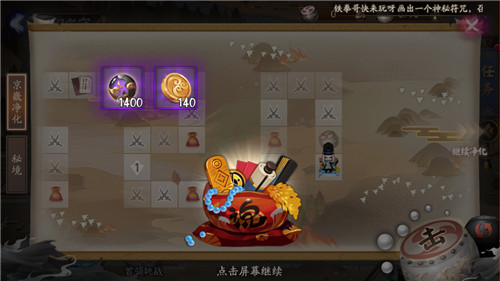 阴阳师京畿净化次数要不要买图2