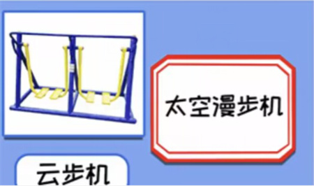 就挺秃然的它的名字怎么过 它的名字攻略图3