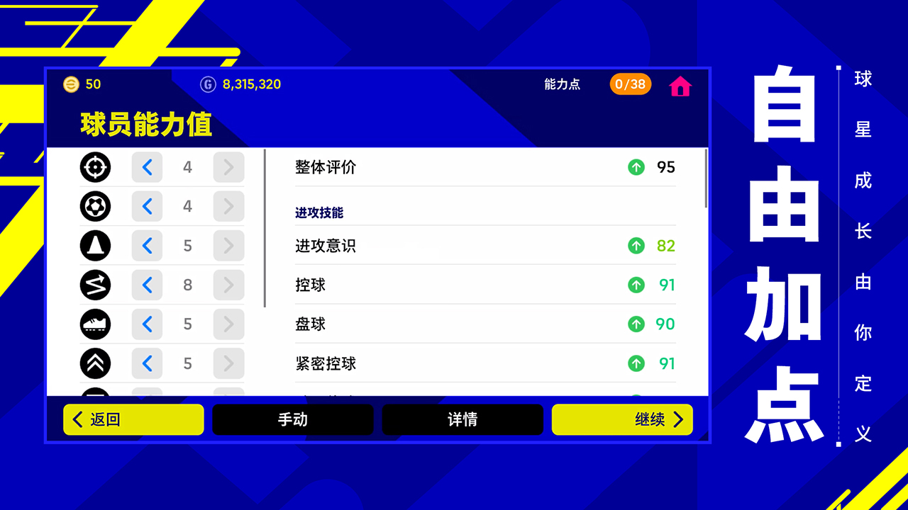 eFootball2024更新实况国际服电脑版