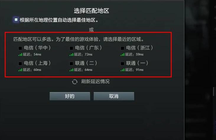 dota2设置国服启动项方法介绍图5