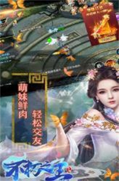 不朽之王1手机版