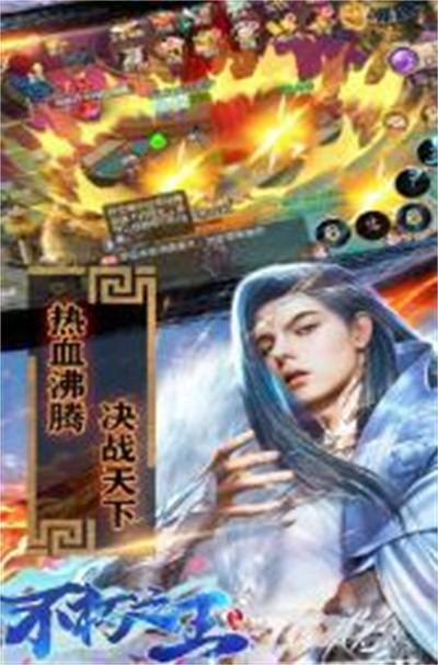 不朽之王1手机版