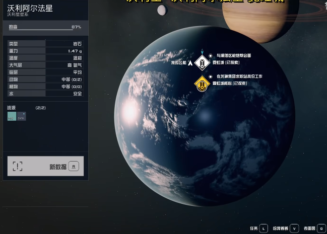 星空starfield阿基拉城里传送点位置图3