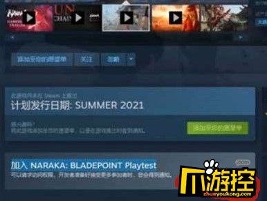 永劫无间steam怎么激活图2