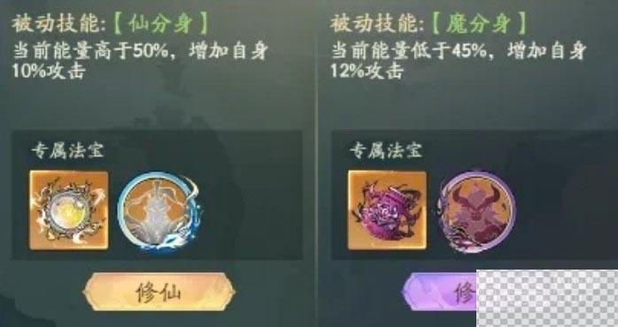 寻道大千仙魔殊途选择攻略分享图2