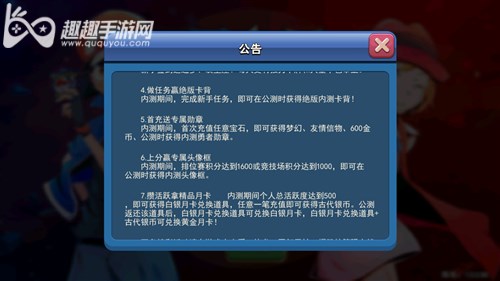 口袋对决专属头像框怎么得图1