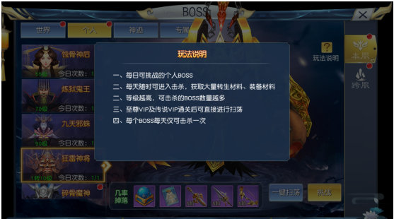 千妖劫手游BOSS刷新地点图6