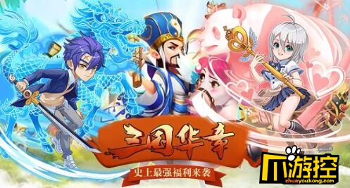 三国华章(海量特权)满v版烽火狼烟怎么玩图1