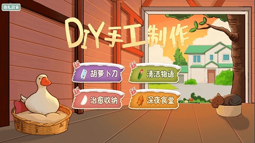 DIY手工制作手机版