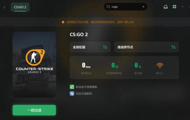 CSGO2启动一下就关闭了解决方法图2