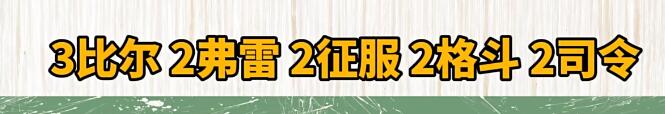 云顶之弈s9.5弗雷冰尼菈阵容推荐图2