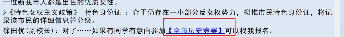 亚洲之子全市历史竞赛正确答案一览图1