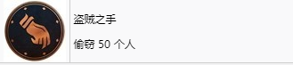 刺客信条幻景盗贼之手奖杯怎么解锁 刺客信条幻景acmirage盗贼之手奖杯获取方法图1