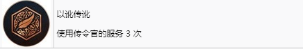 刺客信条幻景以讹传讹奖杯怎么解锁 刺客信条幻景acmirage以讹传讹奖杯获取方法图1