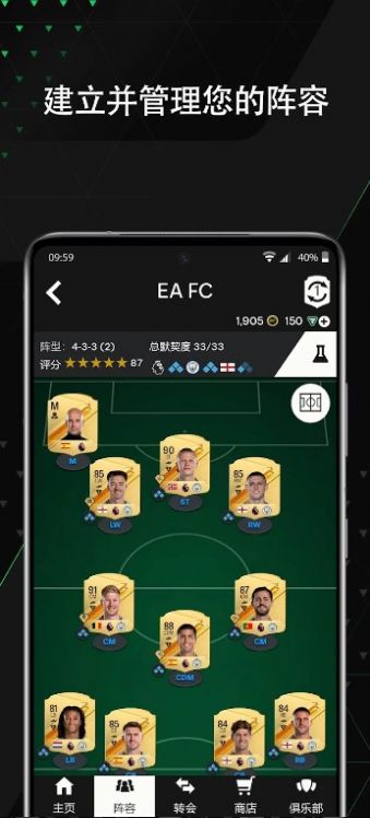 EA SPORTS FC