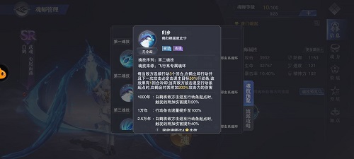 斗罗大陆魂师对决白鹤PVP魂环怎么搭配图3