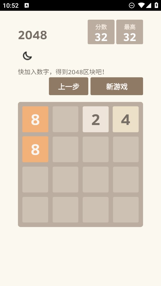 2048战斗进化安卓版