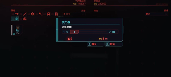 赛博朋克2077无限制刷钱方法图1