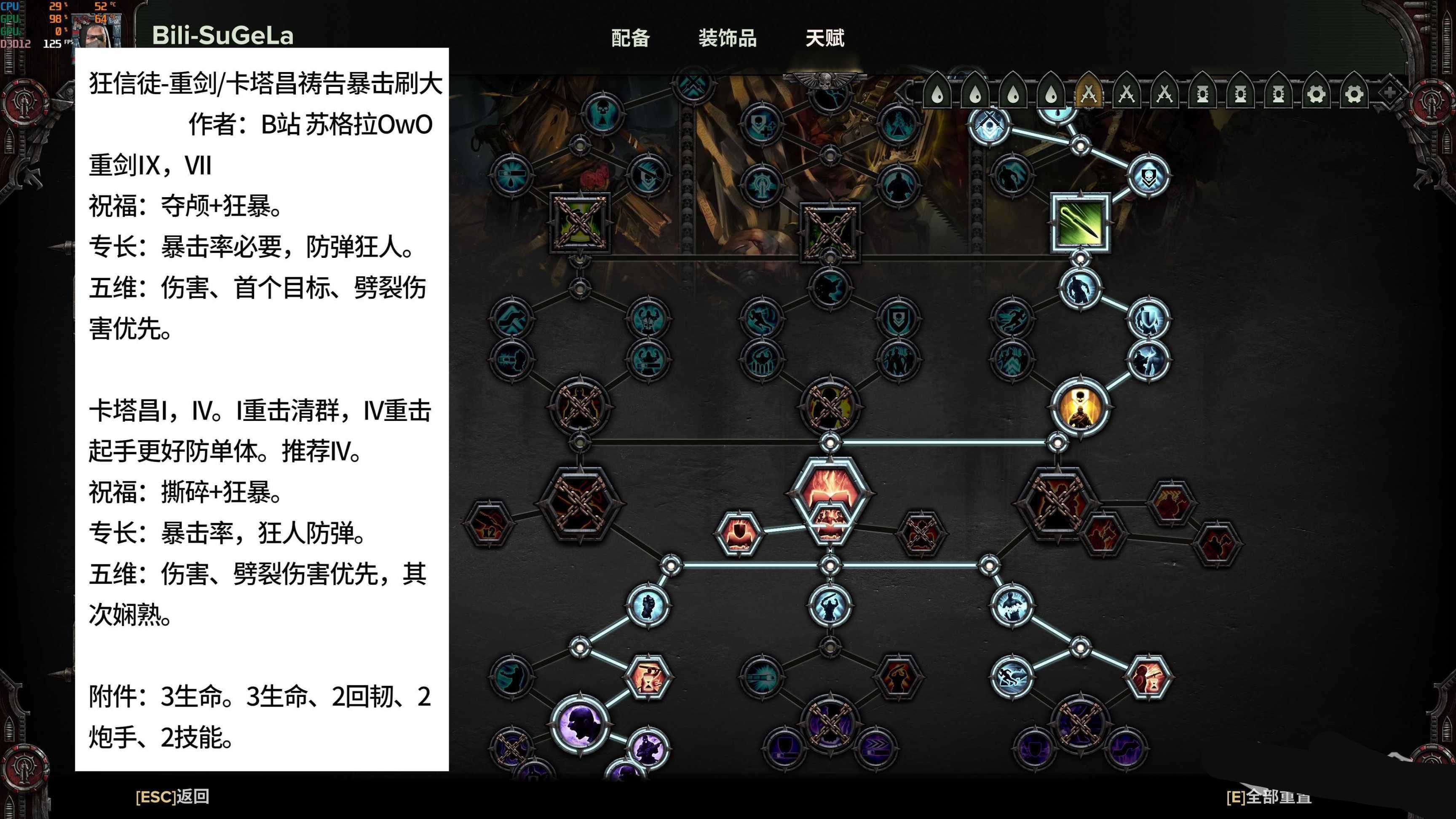 战锤40K暗潮新版本怎么搭配装备图1