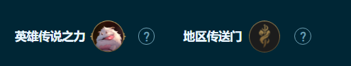 云顶之弈手游好事成双索拉卡强度如何 好事成双索拉卡玩法介绍图2