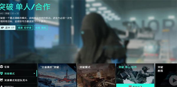 战地2042ps4单机介绍图1