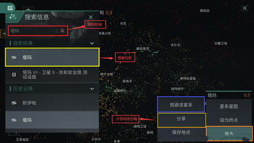 EVE星战前夜无烬星河自动导航介绍一览图3