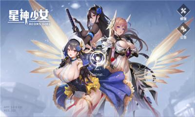 星神少女内置菜单免费版