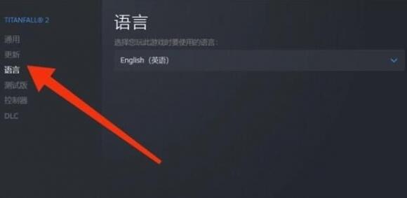 泰坦陨落2英文改中文方法介绍图3