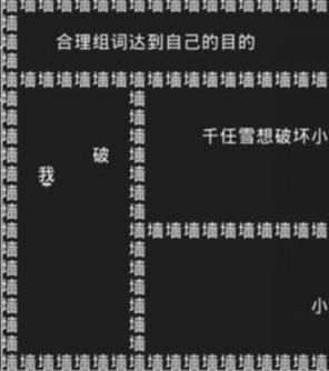 抖音小游戏知识就是力量怎么通关图4