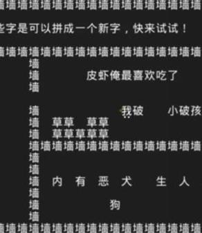 抖音小游戏知识就是力量怎么通关图11