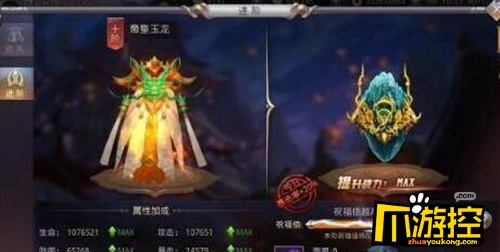 昆仑墟满v版披风系统怎么玩图1