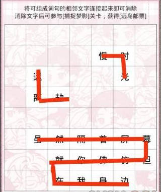 光与夜之恋片言缀意第六天怎么过 片言缀意第六天通关攻略图1