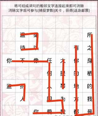 光与夜之恋片言缀意第六天怎么过 片言缀意第六天通关攻略图2