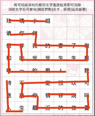 光与夜之恋片言缀意第六天怎么过 片言缀意第六天通关攻略图3