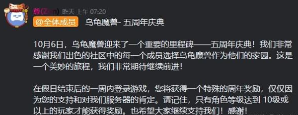 魔兽世界乌龟服周年庆奖励内容一览图1