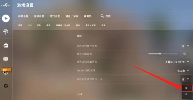 csgo枪口抖动关闭方法图1